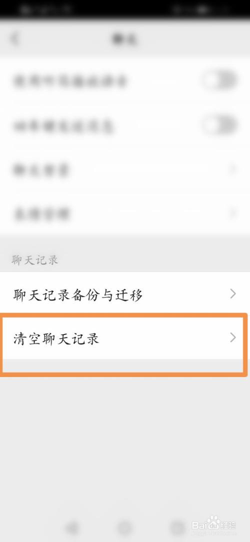 微信清空聊天记录后群没了(微信清空聊天记录后群没了怎么办)