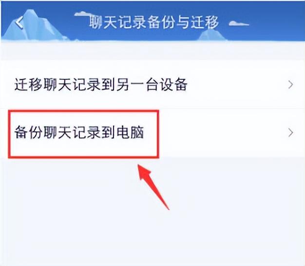 聊天记录备份到电脑怎么没有显示(聊天记录备份到电脑怎么没有显示内容)