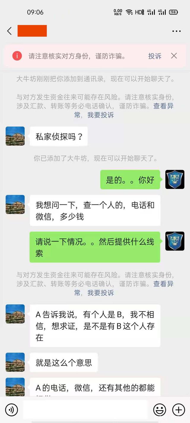 如何规避聊天记录被查(怎么防止微信聊天记录被技术手段查看)