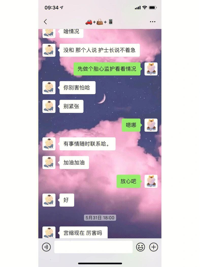 双胞胎找妈妈聊天记录(双胞胎姐妹找亲生父母结果)