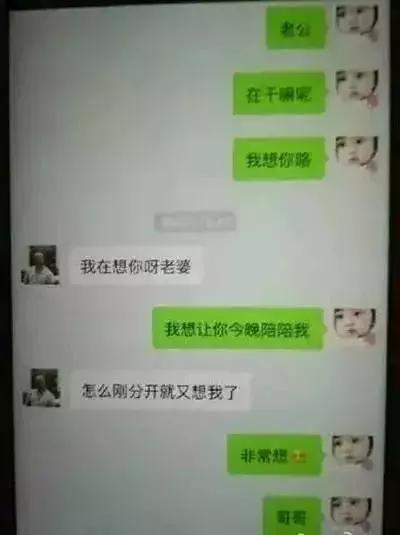 媳妇出轨微信聊天记录(怎样恢复老婆与别人聊天删除记录)