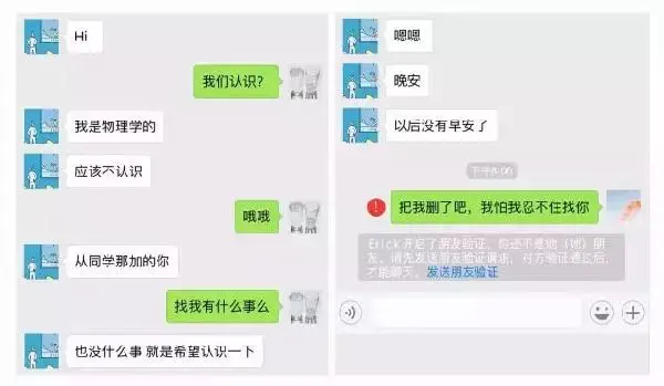 你爱不爱我搞笑版聊天记录(你爱不爱我土味情话)