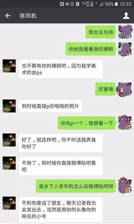 ps聊天记录是诽谤还是侵权(ps聊天记录是诽谤还是侵权的)