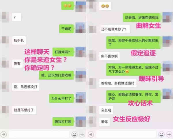 撩妹套路的聊天记录(聊天撩妹套路大全对话)