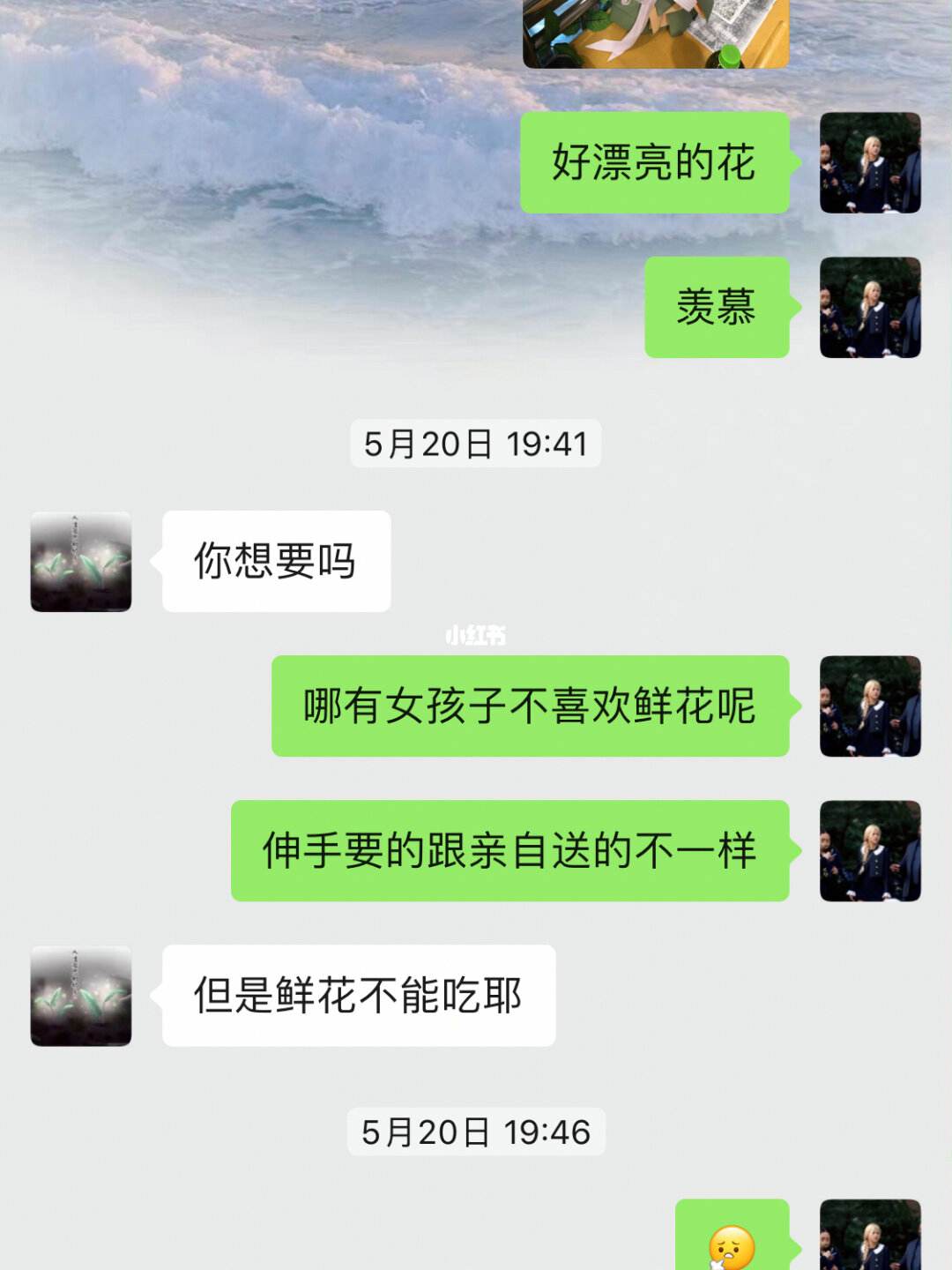 前男友截图聊天记录什么意思的简单介绍