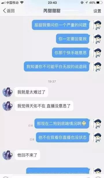 谢志强直播聊天记录(明星的聊天记录都是怎么传出来的)