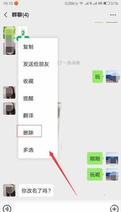 群主是否能清空全部的聊天记录的简单介绍