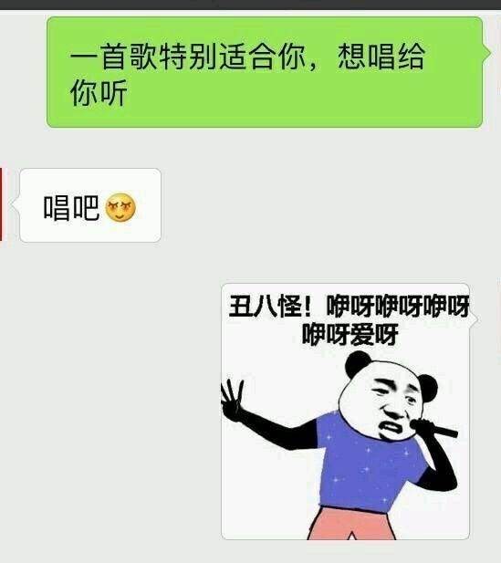 聊天记录搞笑情侣表情包(搞笑的情侣聊天记录截屏)