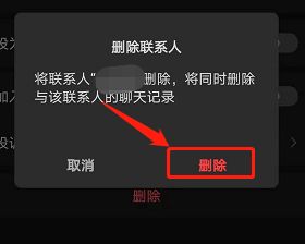 怎样删除微信联系人聊天记录(怎样删除微信联系人聊天记录内容)