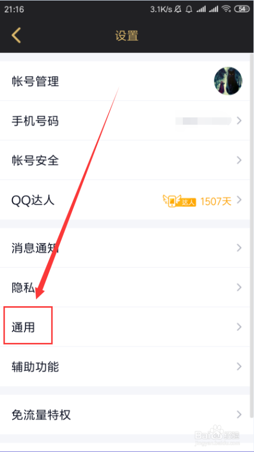 qq怎么看原来已删除的聊天记录(怎么看以前删除的聊天记录)