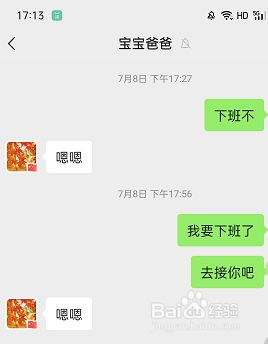 微信往上看聊天记录(微信聊天记录怎么翻看到最前面)