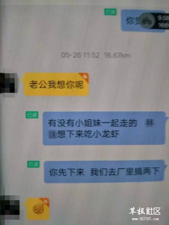 原配找小三微信聊天记录范例(能不能把聊天记录发给已婚男的老婆)