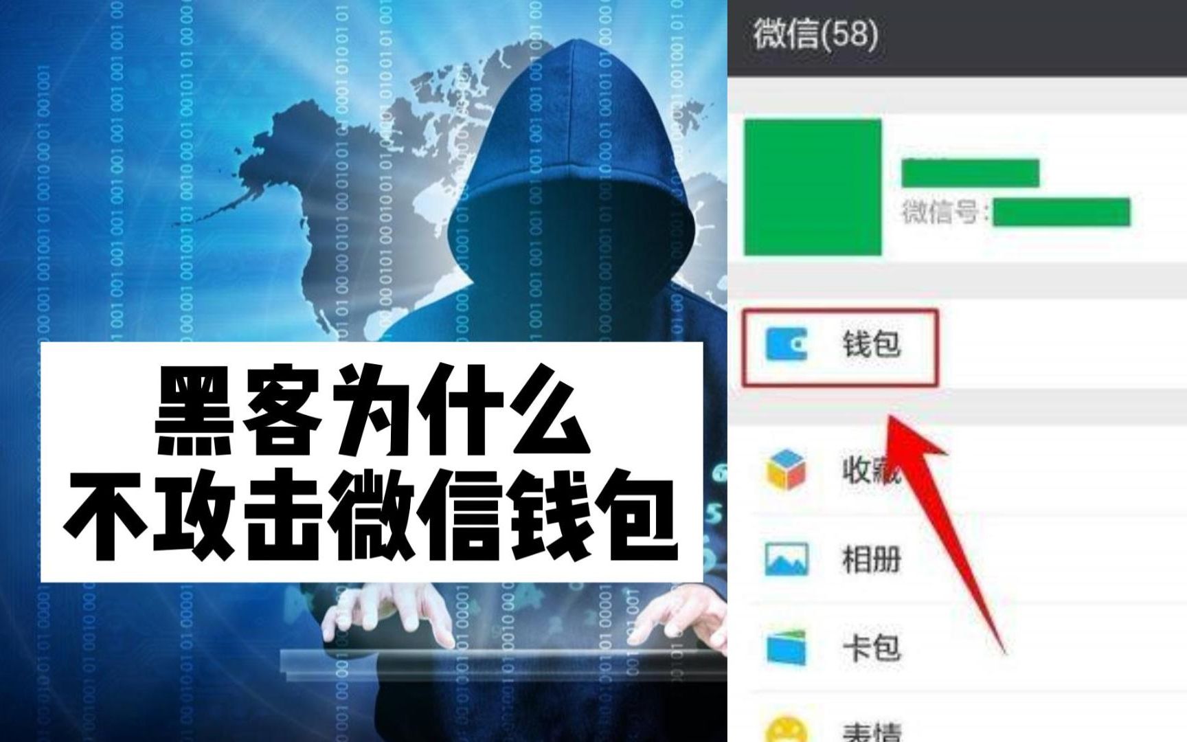 黑客控微信聊天记录需要付押金(黑客拿到微信聊天记录)