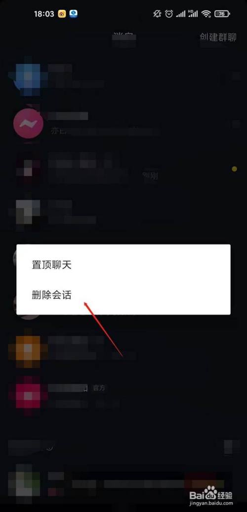 抖音清除数据会把聊天记录删掉吗(抖音清除数据会把聊天记录删掉吗安全吗)