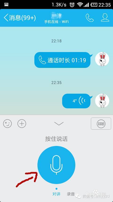 qq下滑聊天记录会崩溃(下滑聊天记录会崩溃吗)