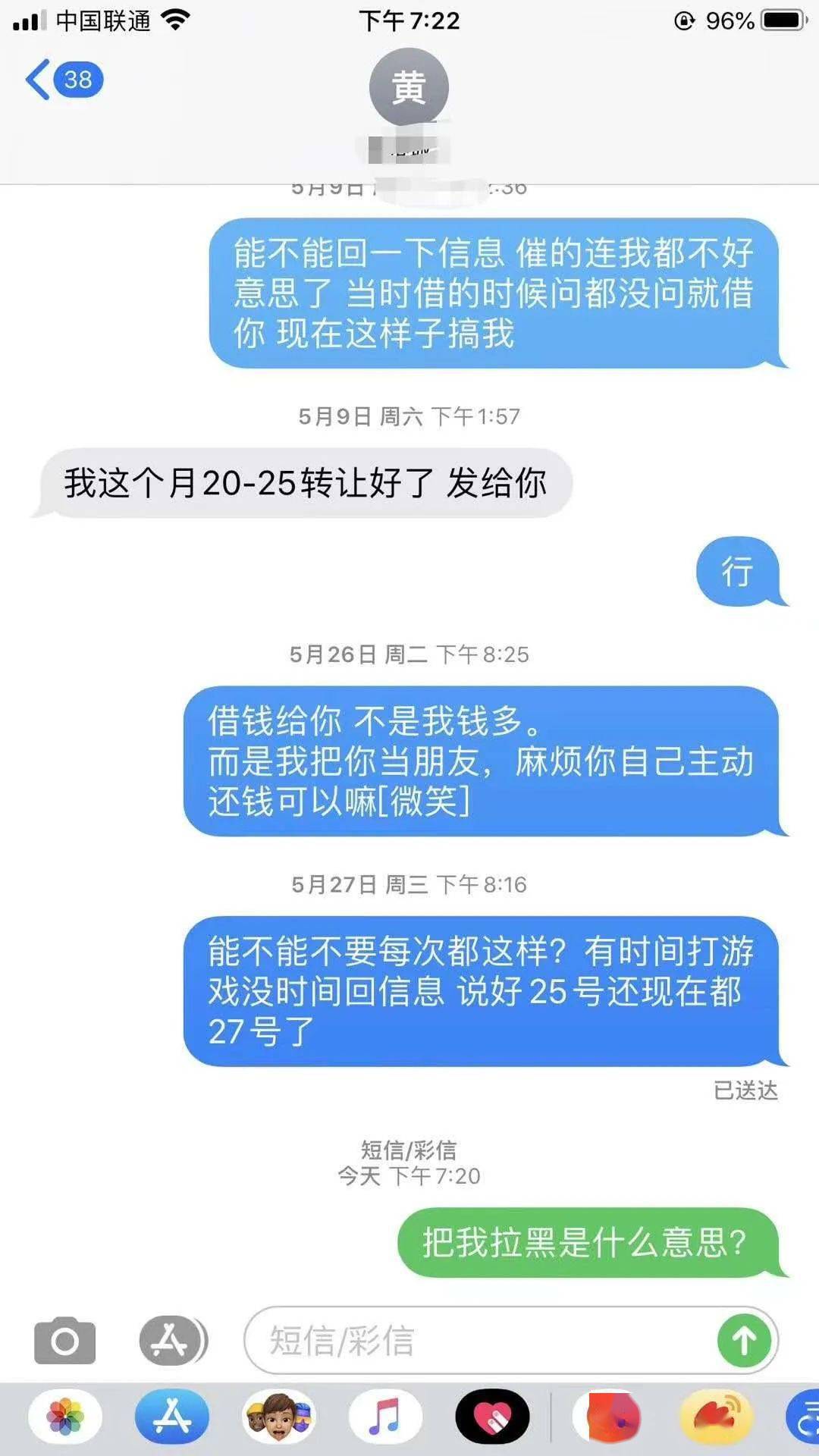 借钱学费的聊天记录(借钱学费的聊天记录怎么删除)