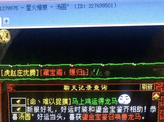 意中人和别人聊天记录(意中人和别人聊天记录怎么查)