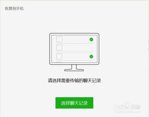 怎样能备份不了微信聊天记录(微信聊天记录怎么备份不全)