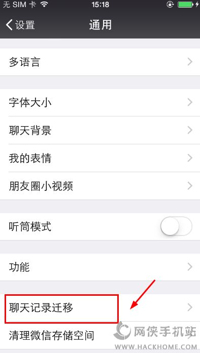 苹果手机怎么拉微信聊天记录长图(iphone微信聊天截图怎么拉长)