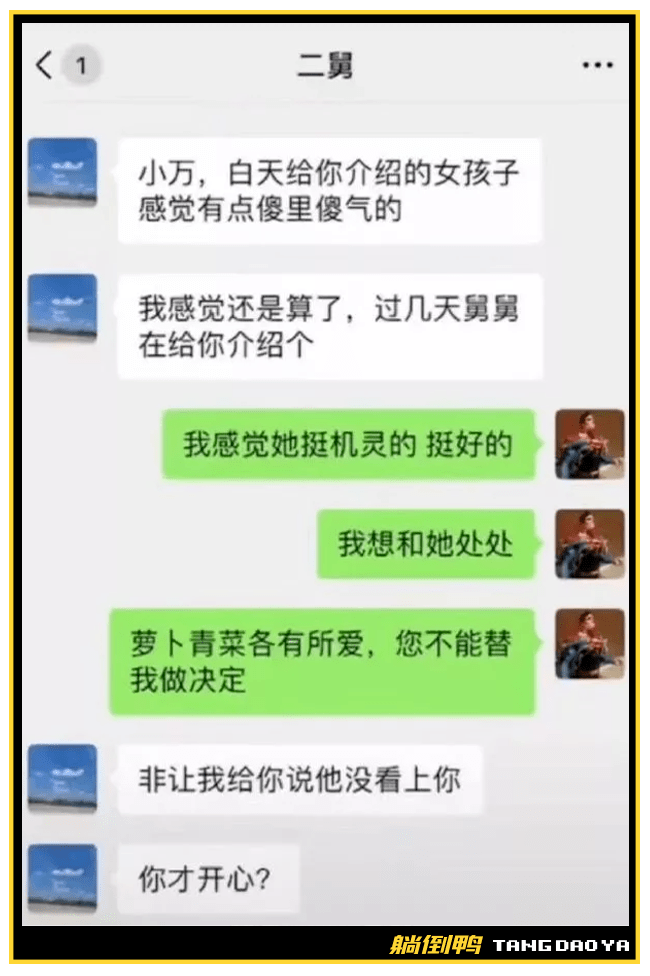 以前的相亲男找我聊天记录(以前相亲对象突然找我聊天)