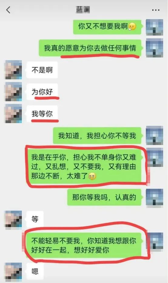 婚外情聊天记录全文(找什么话题和情人聊天记录)