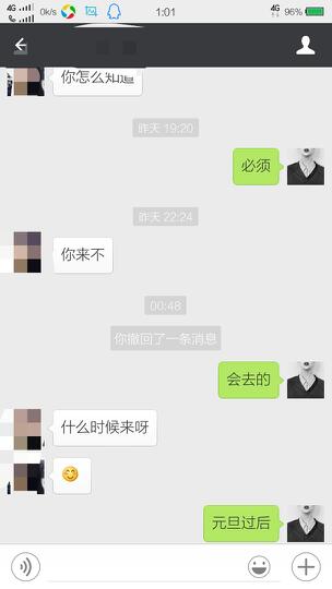 高冷的男聊天记录(高冷聊天语录)