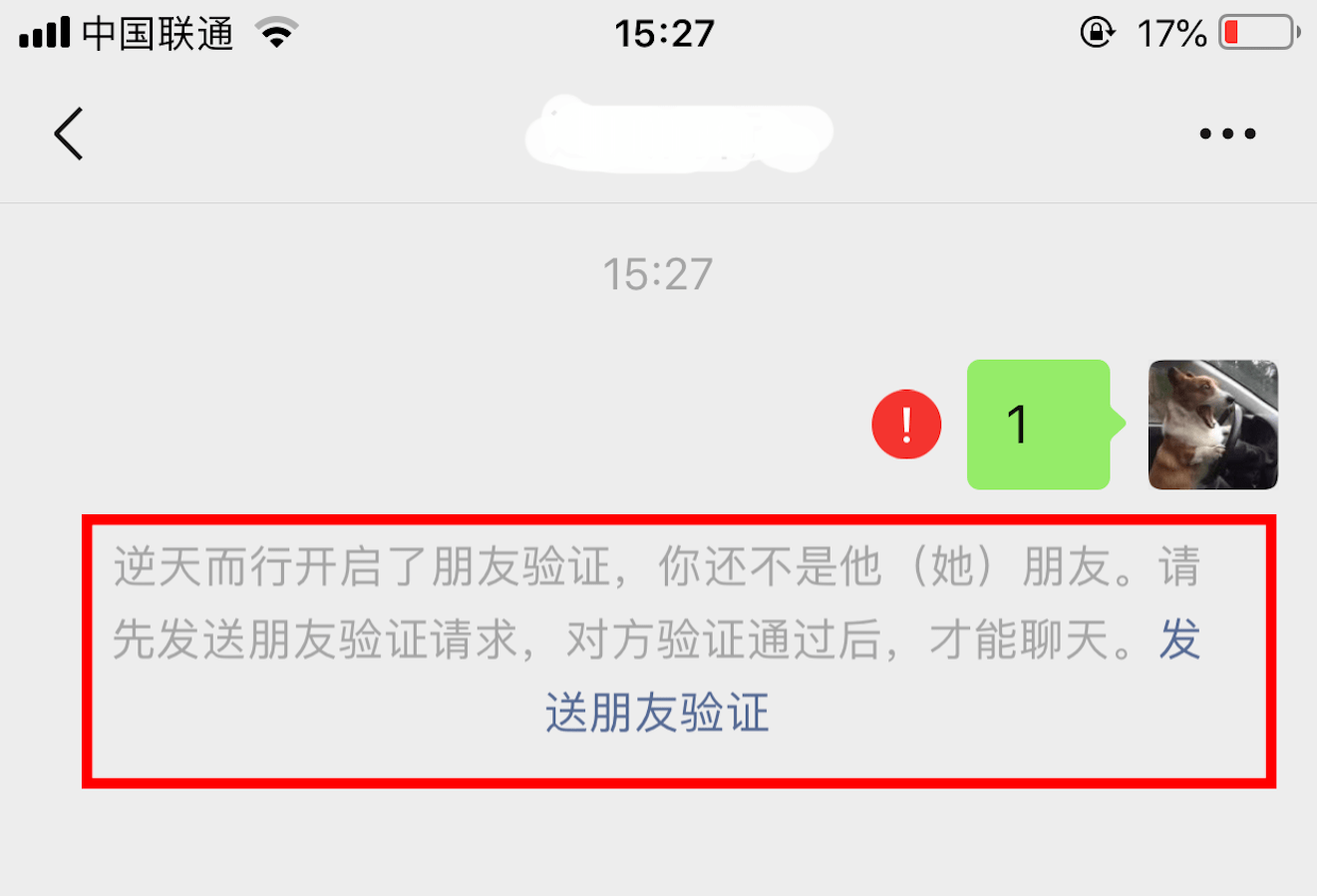 拉黑对方删除微信好友的聊天记录(拉黑对方删除微信好友的聊天记录还有吗)