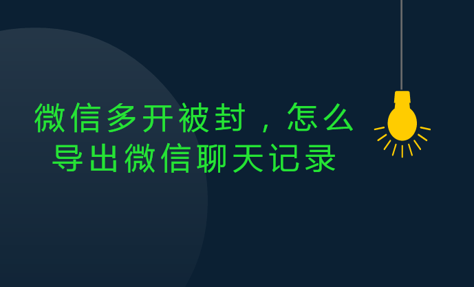 微信无法视频可聊天记录(微信突然无法视频聊天怎么办)