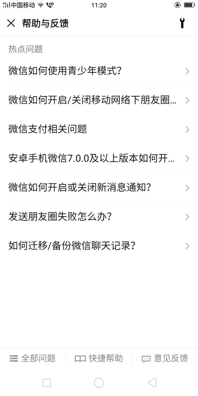 微信聊天记录怎么恢复技巧(微信聊天记录怎么恢复方法很简单)