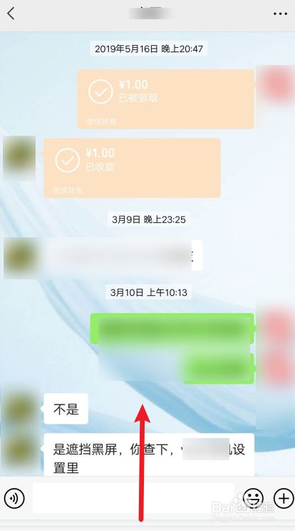 截聊天记录为什么要把时间挡住(聊天记录不算截图)