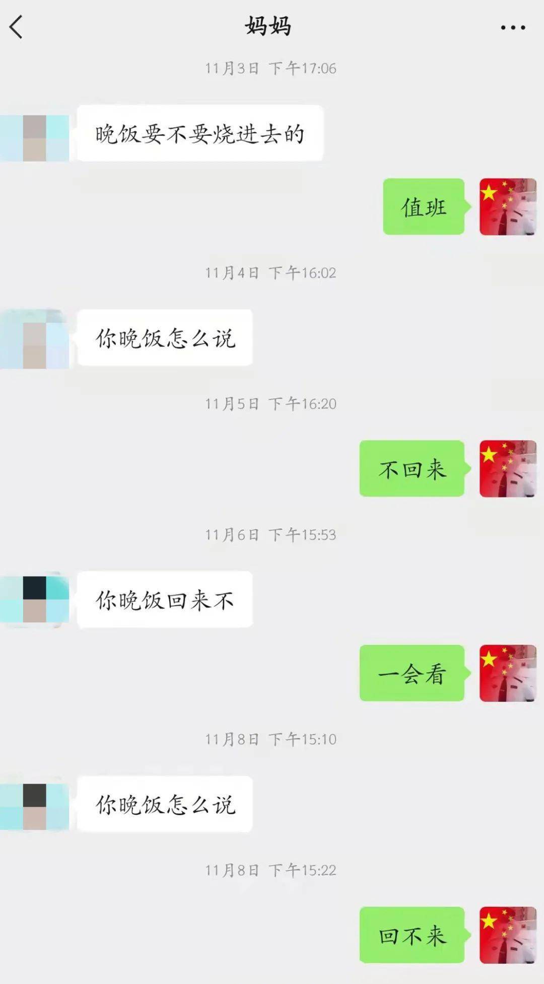 最让人感动的微信聊天记录(聊天感人的话)