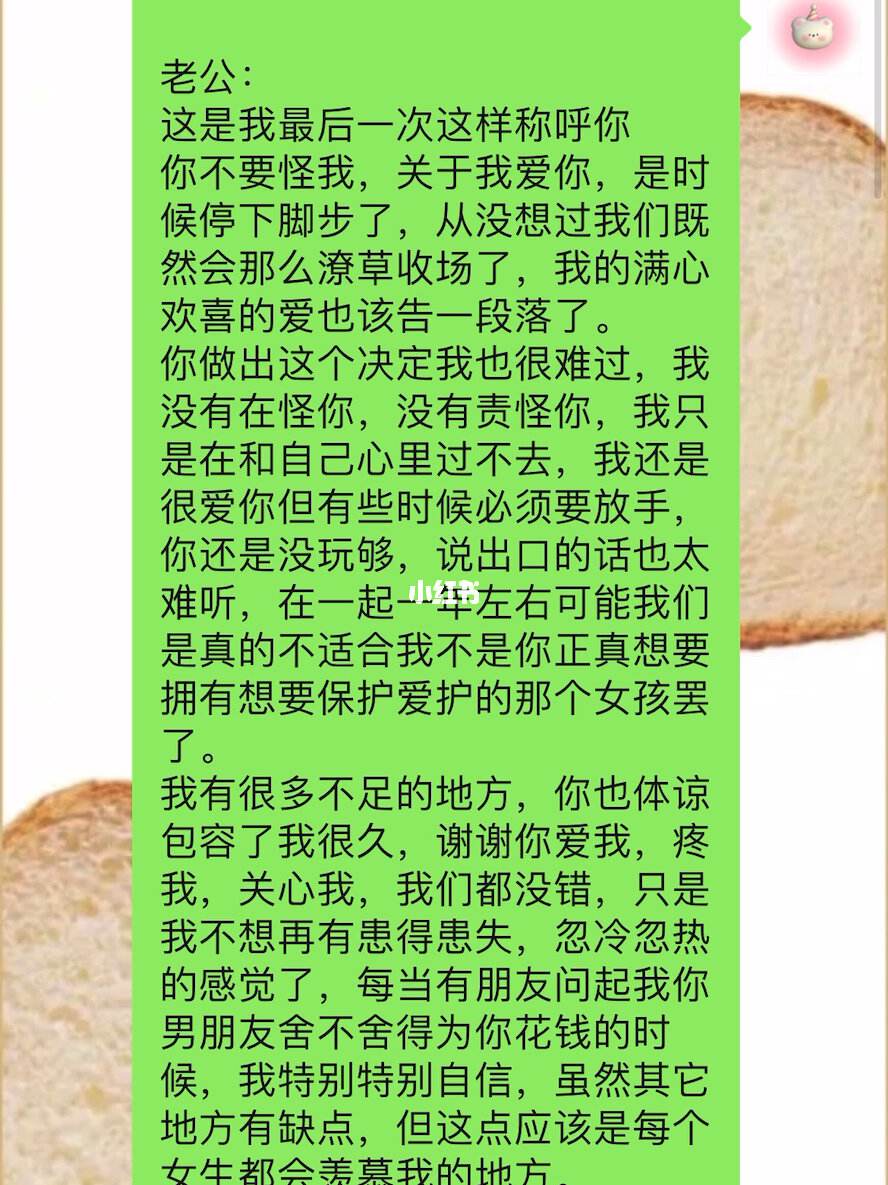 分手后对方给我的微信聊天记录(分手后还是想给对方发信息怎么办)