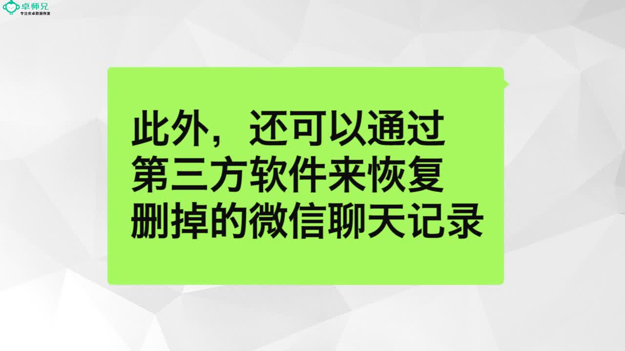 微信找回视频聊天记录(微信找回视频聊天记录怎么弄)