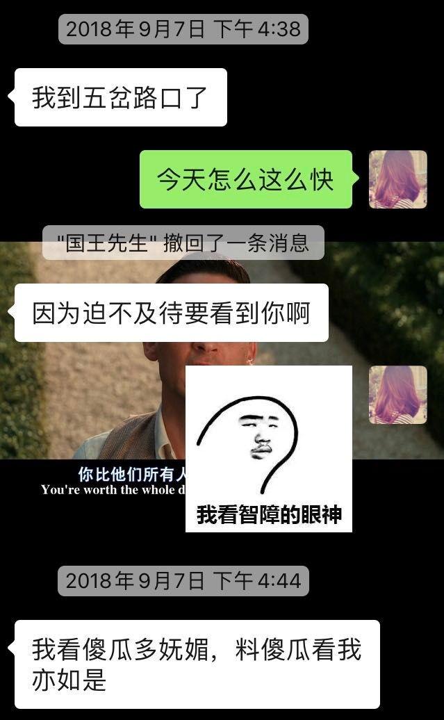 包含和女朋友聊天记录卡点视频的词条