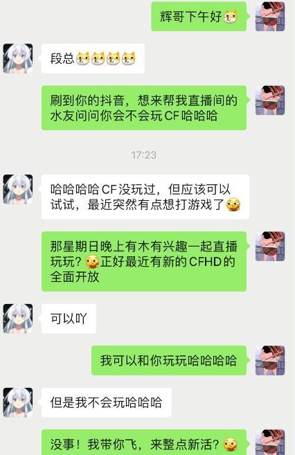 cf怎么切换聊天记录(cf怎么切换聊天记录背景图)