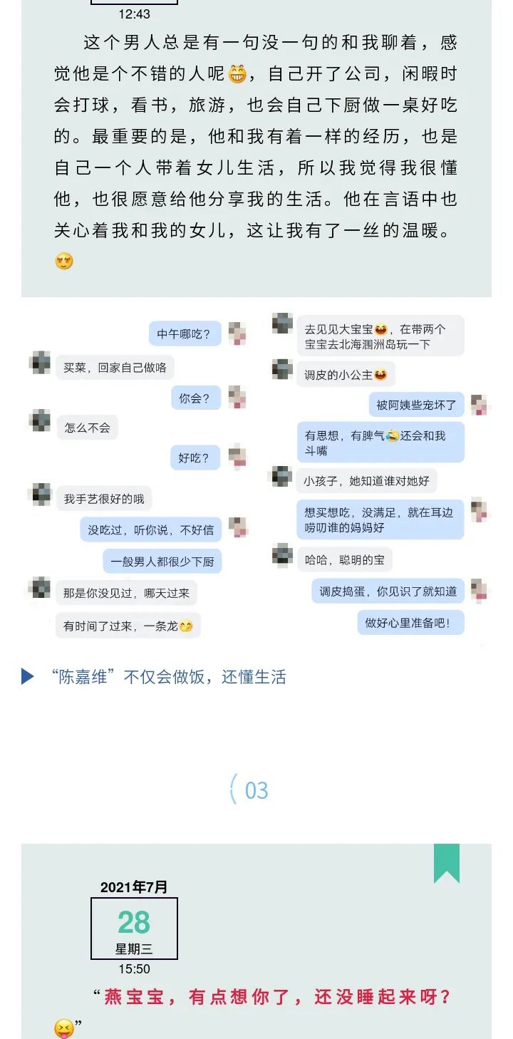 和妇女的聊天记录照片(跟妇女聊天聊什么话题好)