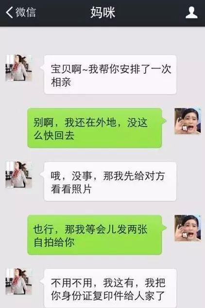 我妈看我微信聊天记录隐私(我妈看我微信聊天记录隐私了)