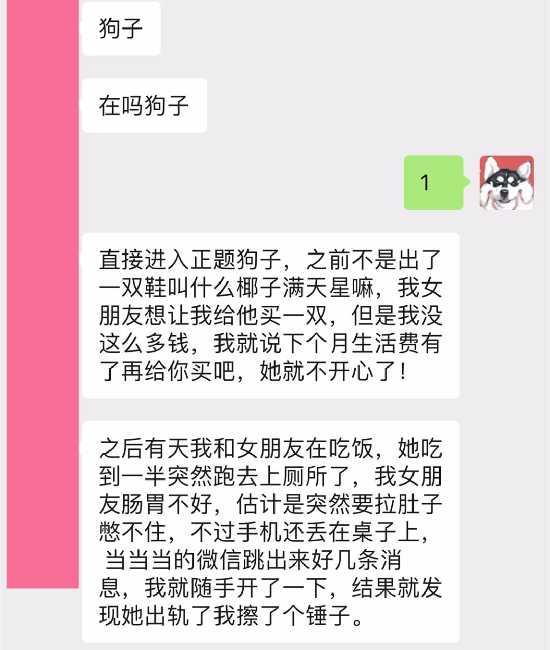 少妇在家性聊聊天记录(怎么把微信聊天记录发给别人)