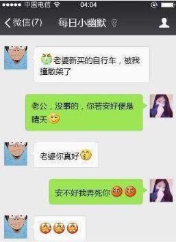 女生把我和别人聊天记录发给我(微信聊天记录导出)