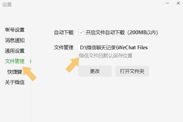 电脑微信可以查找聊天记录么(电脑微信可以查聊天记录吗)