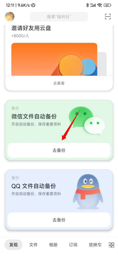 阿里云盘微信聊天记录备份(什么网盘能备份微信聊天记录)