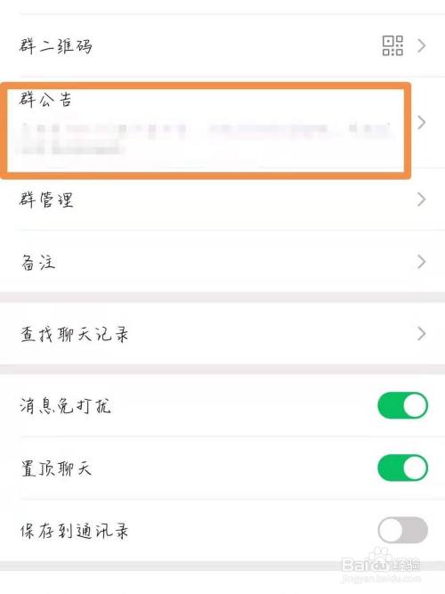 怎么让群里面的人看不见聊天记录(怎么让群里面的人看不见聊天记录微信)