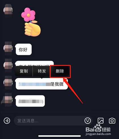 抖音怎么删除更多聊天记录(恢复和一个人全部聊天记录)