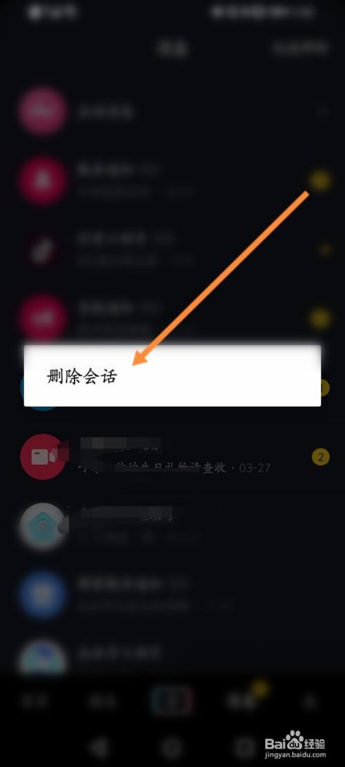 抖音怎么删除更多聊天记录(恢复和一个人全部聊天记录)