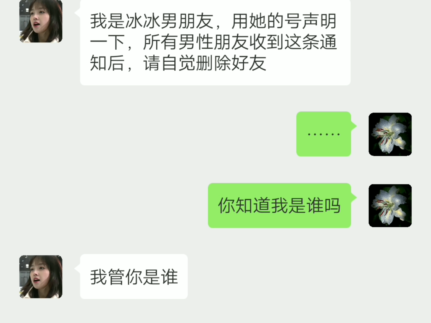 男友每次都要删除聊天记录(男友总是删除聊天记录)