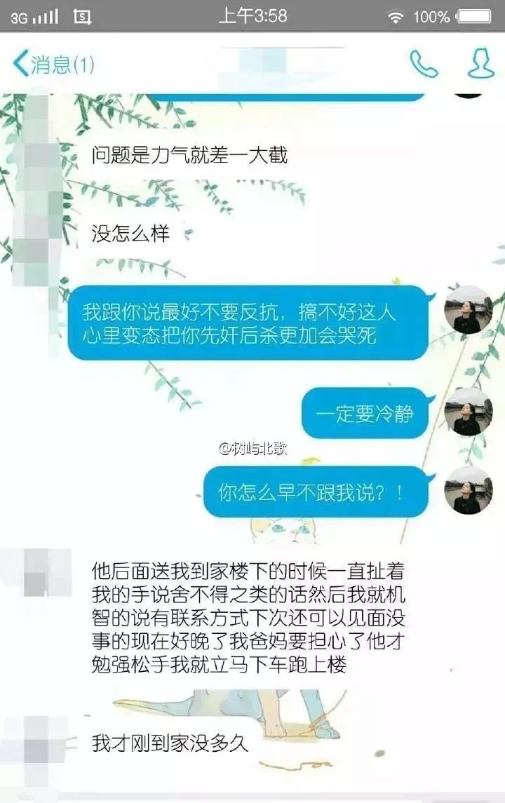 关于细数那些笑死人的聊天记录的信息