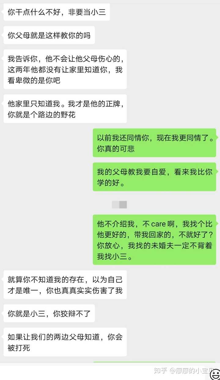 女朋友前任查聊天记录(女朋友前任查聊天记录怎么办)