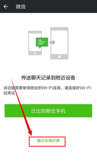 微信号换手机登陆聊天记录(微信号换手机登陆聊天记录还在吗)