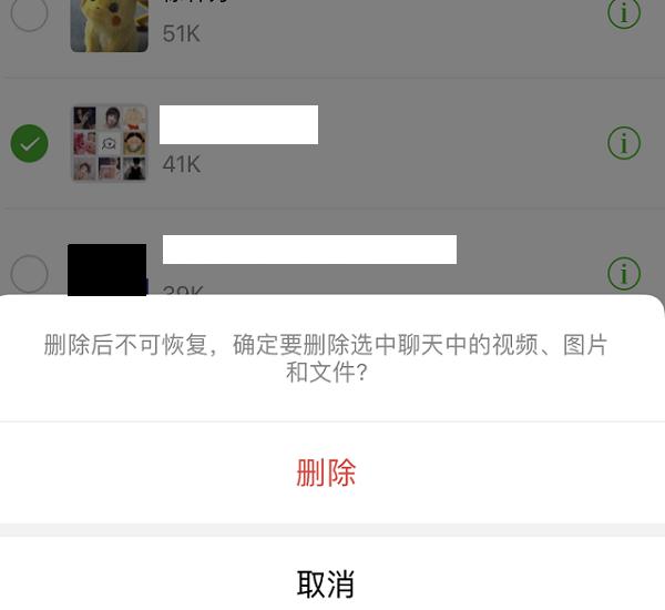 微信下载的聊天记录文件怎么删除(微信聊天记录删除下载的文件也没了)