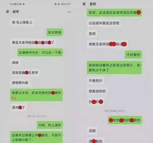 下午班主任找我聊天记录(跟班主任聊天记录)